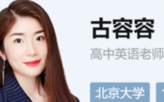 2023高考英语A+一轮复习:古容容老师暑假班(前4讲精华)