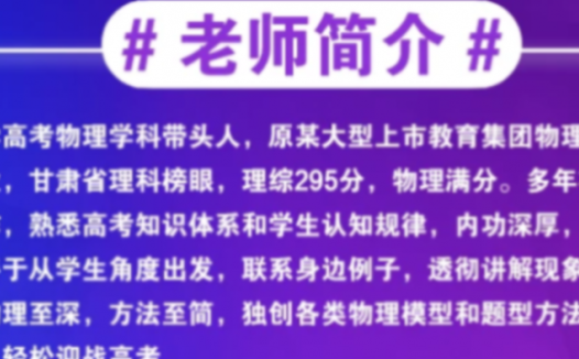 2023高考物理全面进阶:于冲主讲一轮复习联报课程(第一阶段新增2讲)