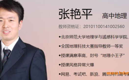 张艳平老师主讲:2023高考地理第一轮复习暑假特训(已更新7讲)