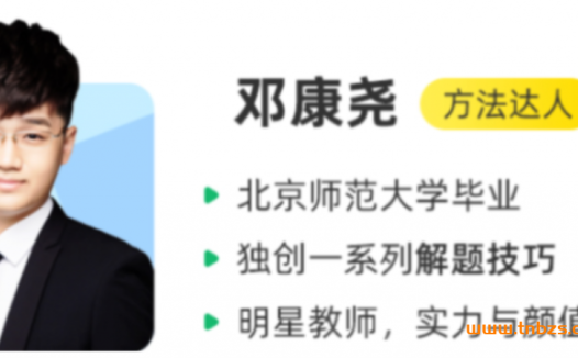 2023高考生物一轮复习：邓康尧老师暑假班11讲精华合集