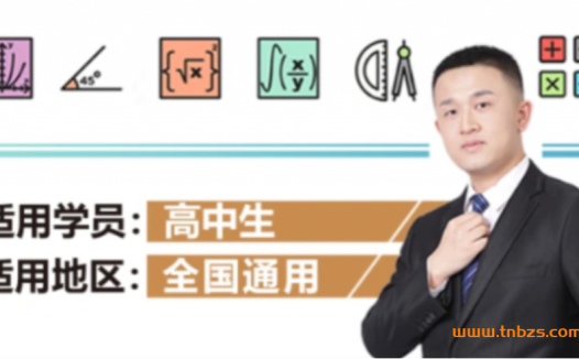 函数进阶44章:宋超带你攻克2023高考数学一轮复习