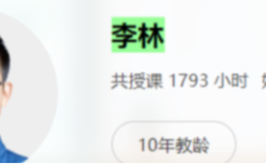 备战2023高考生物:李林老师一轮复习全程精讲(直播回放+最新两讲)