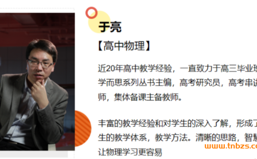 于亮老师精讲:高一物理必修(人教版)基础巩固与能力提升