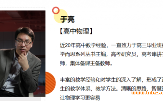 高一物理必修2全程精讲:于亮老师带你预习冲刺满分(人教版)