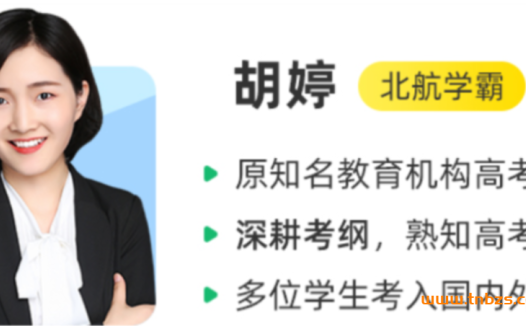 高二物理暑假强化:胡婷老师19讲精品课程(2022届)