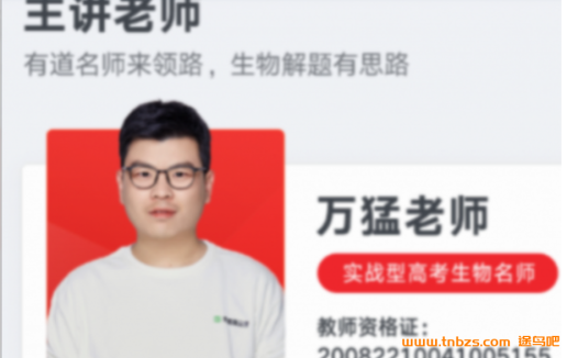 决战2023高考生物:万猛老师暑假联报班精讲(已更新15讲)