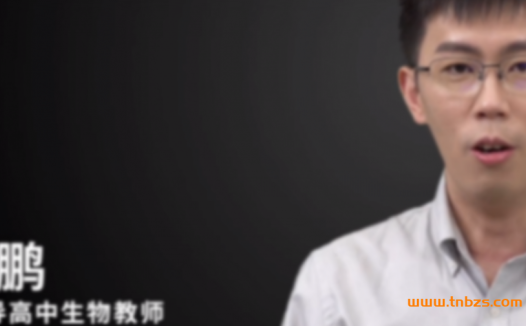 暑期直播精华:张鹏老师领航2023高考生物一轮复习(已更新9讲)