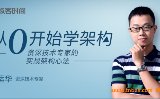 架构师成长之路:李运华亲授编程架构全攻略(零基础起步)