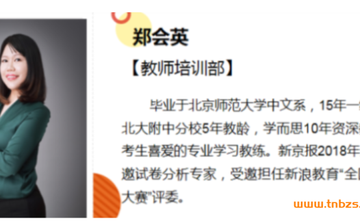 郑会英老师亲授:高一语文寒假核心方法直播课(2021寒)