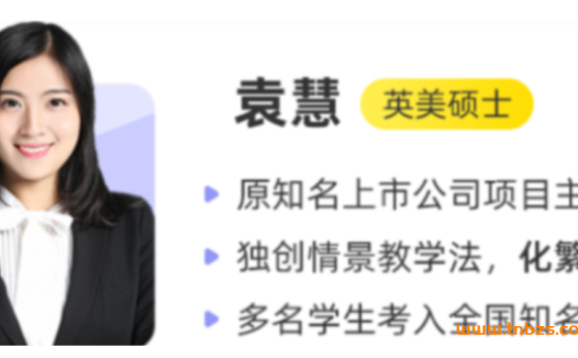 袁慧老师2023高考英语A+一轮复习:暑假班19讲全套精讲