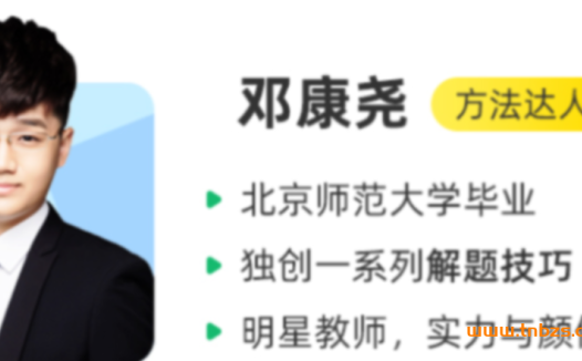 2023高考生物一轮复习：邓康尧名师暑假班精讲（19讲）