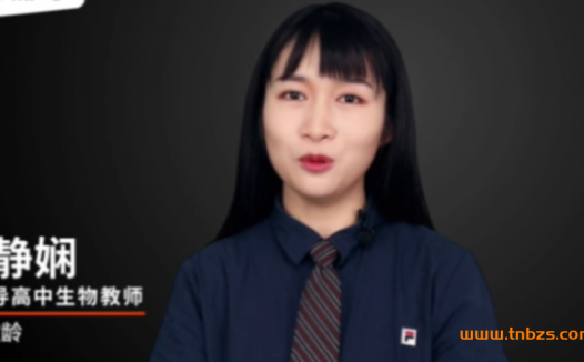 2023高考生物一轮复习:赵静娴老师暑假班课程(已更新10讲)