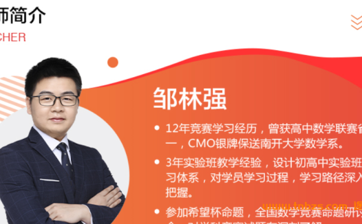 高一数学竞赛备战:2021春季习题专项课(15讲+讲义,名师执教)