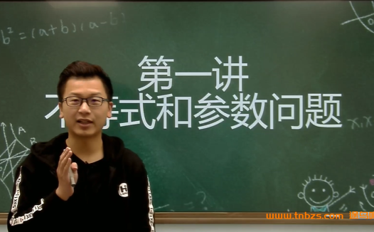 初二寒假数学尖子特训:郑安山老师2018寒春7讲完整课程