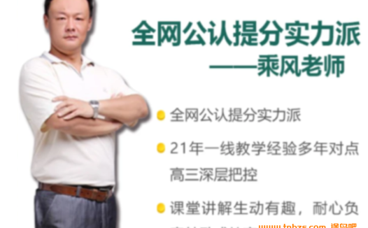 高考语文一轮复习直播课:乘风老师VIP系统班(2024届)第四讲更新