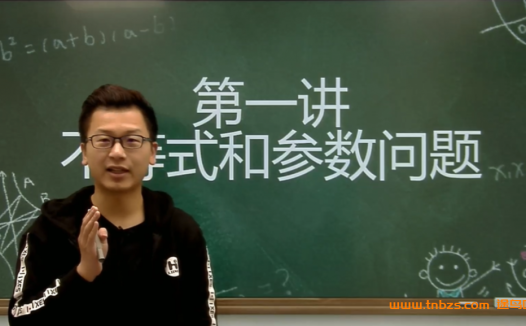 初二数学寒假拔高:郑安山老师2018寒尖子A班课程实录(共7讲)