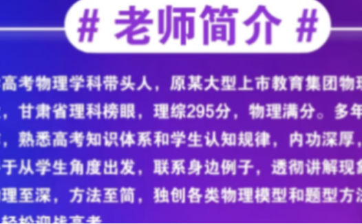 2023高考物理全阶段系统课:于冲老师领衔(一至五阶段联报,第一阶段已更20讲)