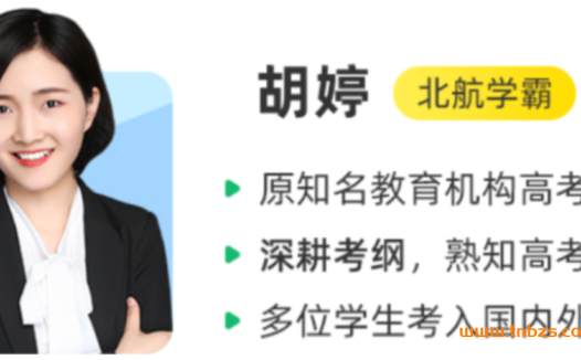 高二物理暑假进阶:胡婷老师A+班16讲完整版(2022暑)