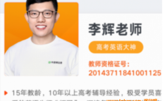 辉哥亲授:2023高考英语暑秋全套复习策略(90讲精华版)