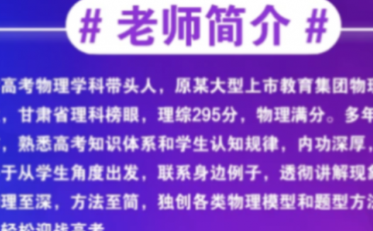 高考物理全程突破:于冲老师五阶段联报课程(第二阶段已更新)