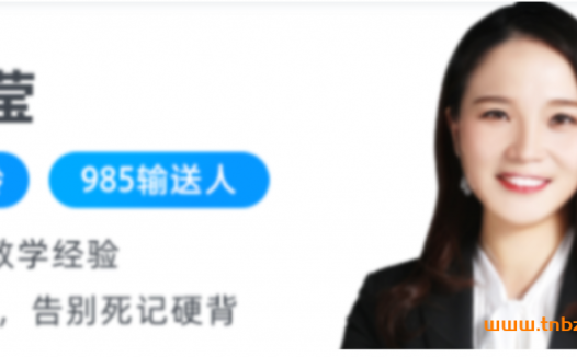 秋季班首讲更新:段瑞莹老师2023高考生物一轮复习联报课程