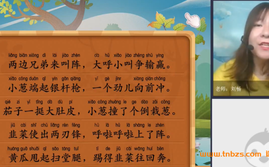 一年级语文完结篇:明兮名师领衔69课完整版资源