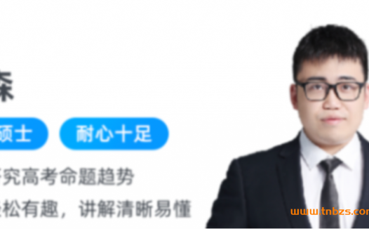 秋季化学进阶:林森导师高考S班一轮复习(新增2讲)