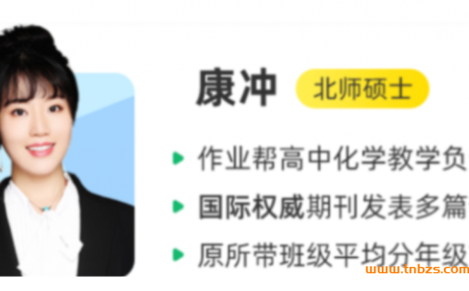 高二化学A+秋季进阶:康冲老师2022秋最新2讲课程实录