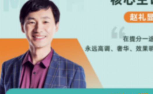高三数学一轮复习新篇章:赵礼显老师2023秋季课程更新至第4讲