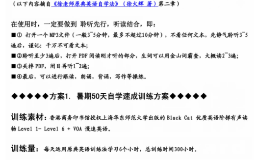 黑猫英语有声读物1-6阶:全套音频与PDF资源(百度网盘)