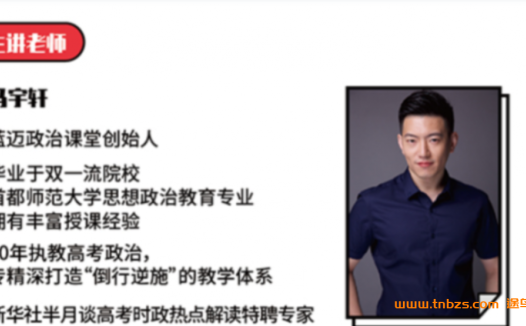 高考政治一轮复习:马宇轩领航中国特色社会主义专题(2023版)
