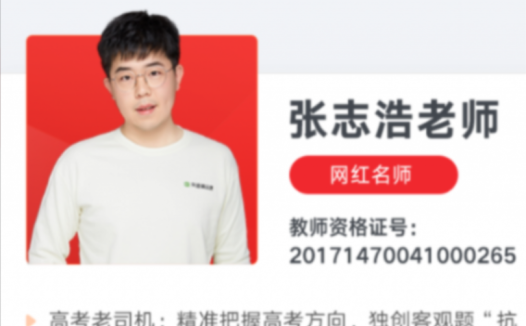 高三历史一轮复习精华:张志浩老师135讲视频全集(2023高考版)