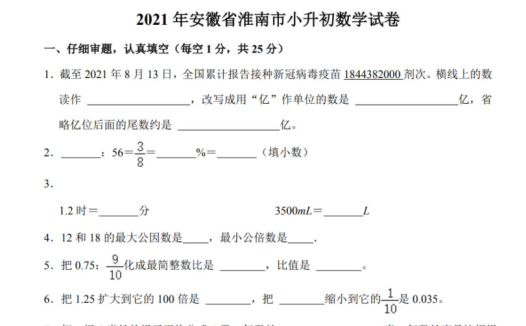 名师亲授:初一数学秋季学期系统提升方案(真题+评估+资料包)