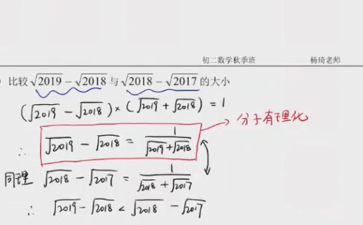 初二数学秋季精讲：杨琦老师15讲课程与配套讲义（完整版）
