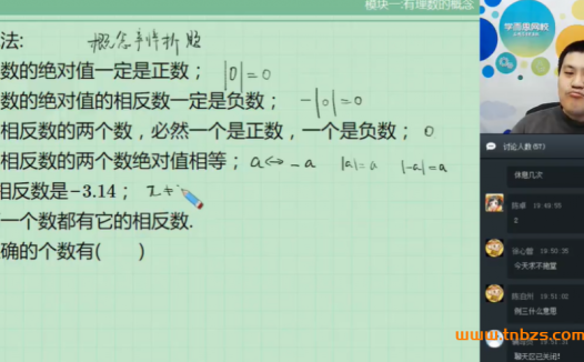 初二数学秋季直播实验班（全国）14讲含讲义：戴宁老师主讲