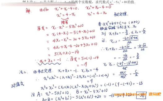 初三数学新思维突破:跟杨琦老师刷题18讲(完整版)