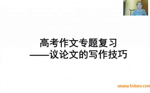 揭秘高中语文清北学霸天团:8讲直播答疑精讲全收录