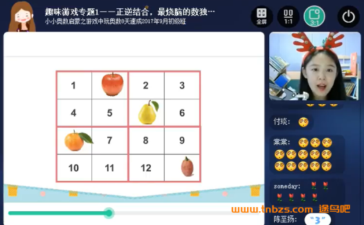 8天启蒙特训:小小奥数达人初级班(含8讲讲义)