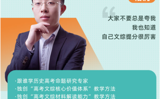 秋季班历史一轮复习:诸润老师2023高考课程(更新至第6讲)