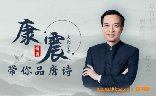 北京师范大学康震教授详解《唐宋八大家》：音频课程75讲全收录