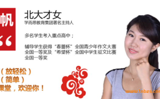 中考语文核心考点突破:王帆老师11讲拔高串讲(一轮复习)
