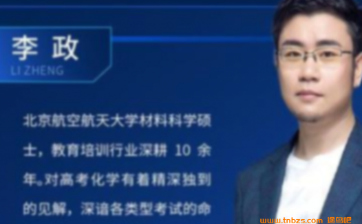 2023高考化学一轮复习:李政老师暑秋衔接课程(秋季班63讲完整版)