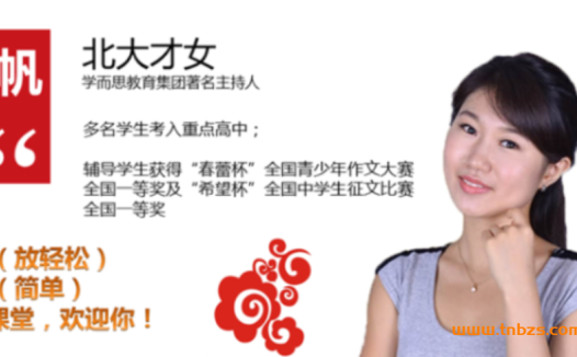 中考语文冲刺突破:王帆老师16讲精讲与讲义套装(第二轮专题)