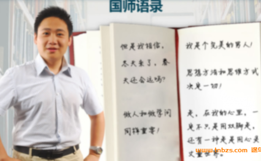 高考语文系统强化:国家玮博士五阶段精讲(第二阶段更新至第10课)