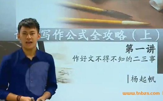 小帆老师亲授:初中语文作文通关秘籍(16讲完整讲义)