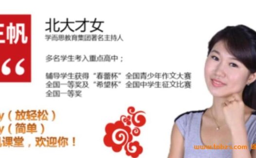 初三语文冲刺满分:苏教版61讲精讲(王帆老师亲授)