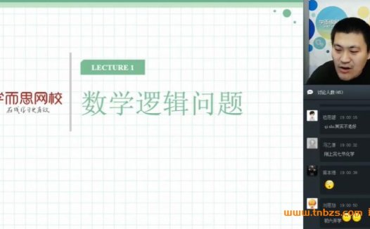 初三数学春季冲刺班：戴宁老师15讲实验班课程（含讲义）