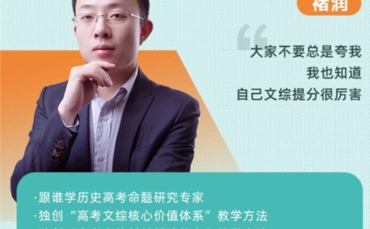 秋季班更新至第9讲:诸润带你攻克2023高考历史一轮复习
