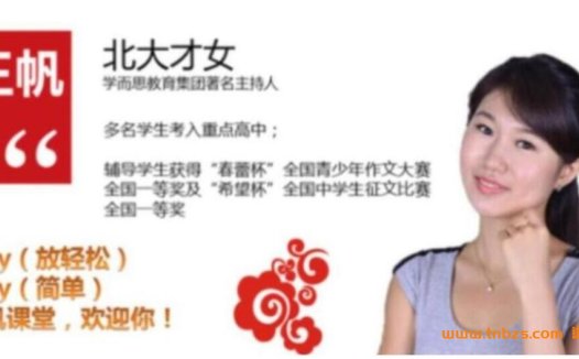 初二语文目标满分:王帆老师人教版80讲年卡课程详解