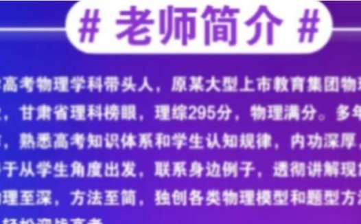高考物理进阶体系:于冲老师2023二阶段19讲课程实录